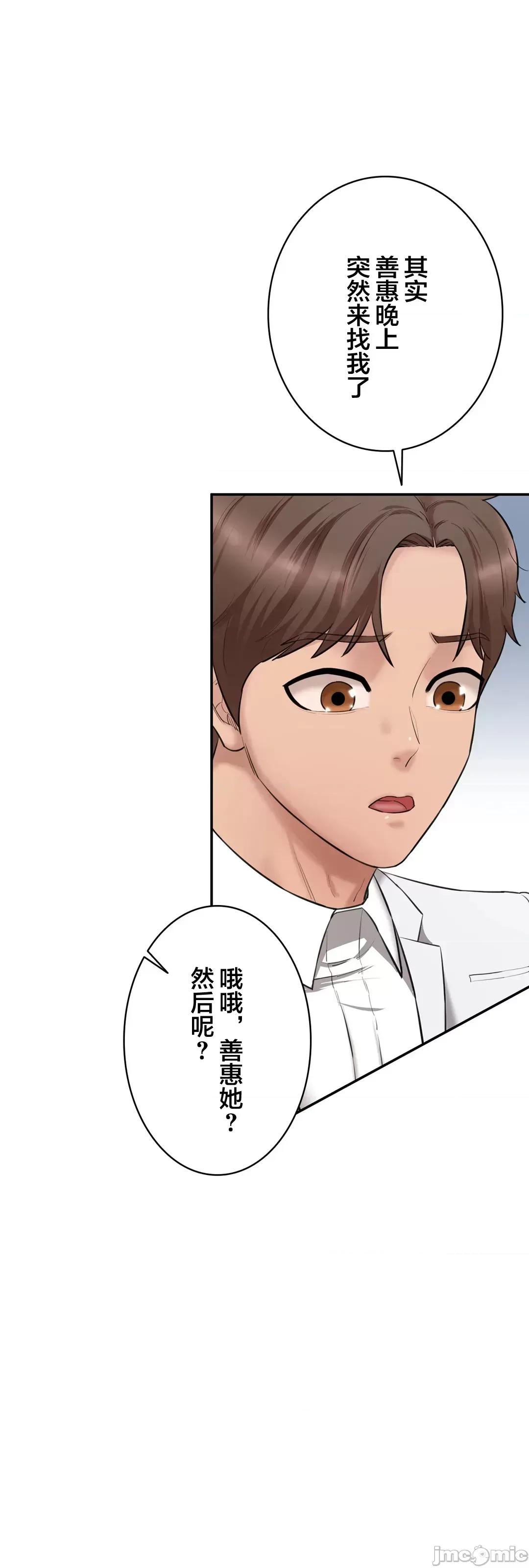 被迷人的香气所吸引 秘密办公室 20 第37页
