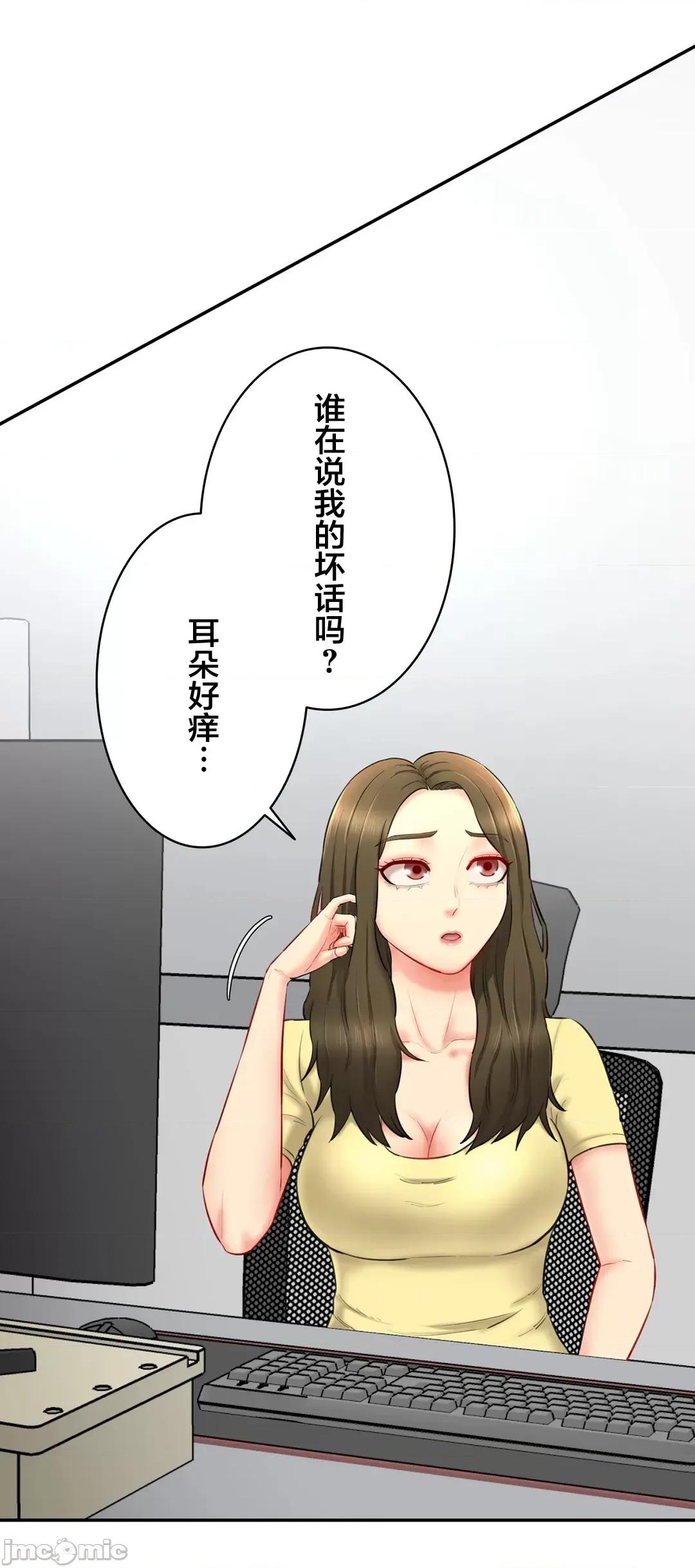 被迷人的香气所吸引 秘密办公室 20 第39页