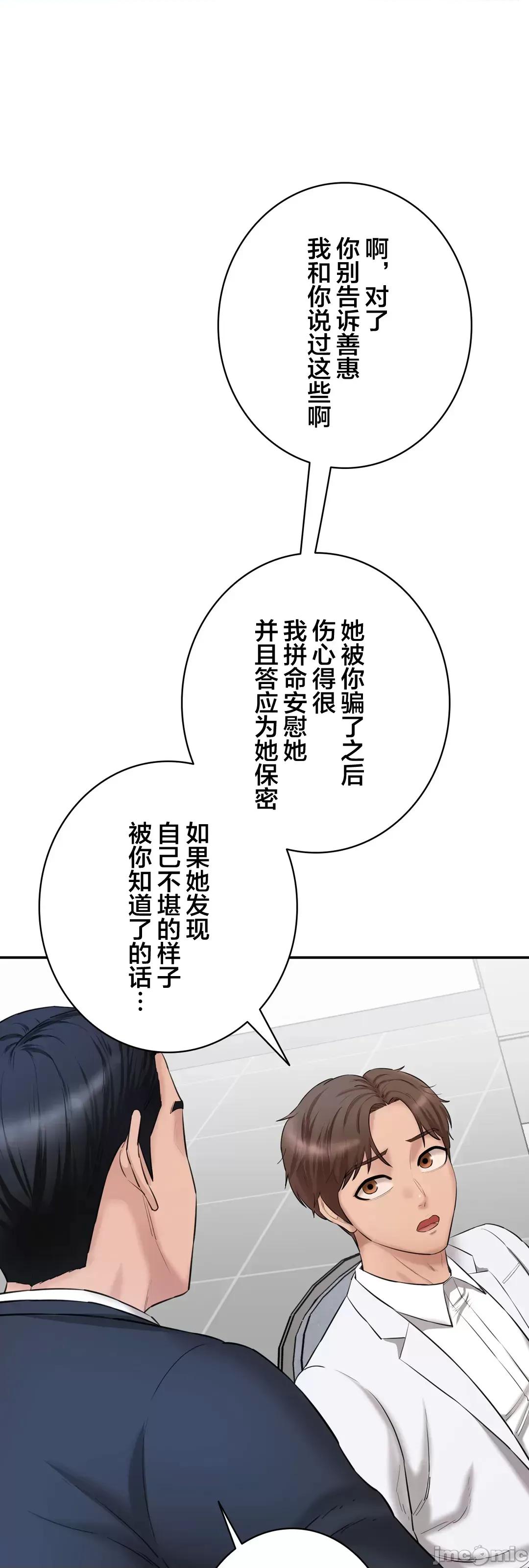 被迷人的香气所吸引 秘密办公室 20 第40页