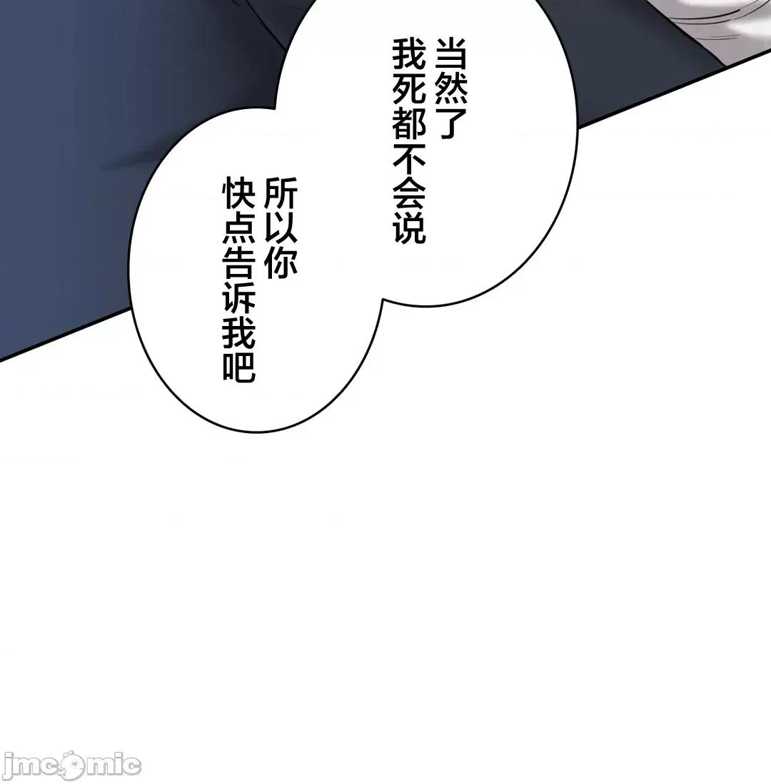 被迷人的香气所吸引 秘密办公室 20 第41页