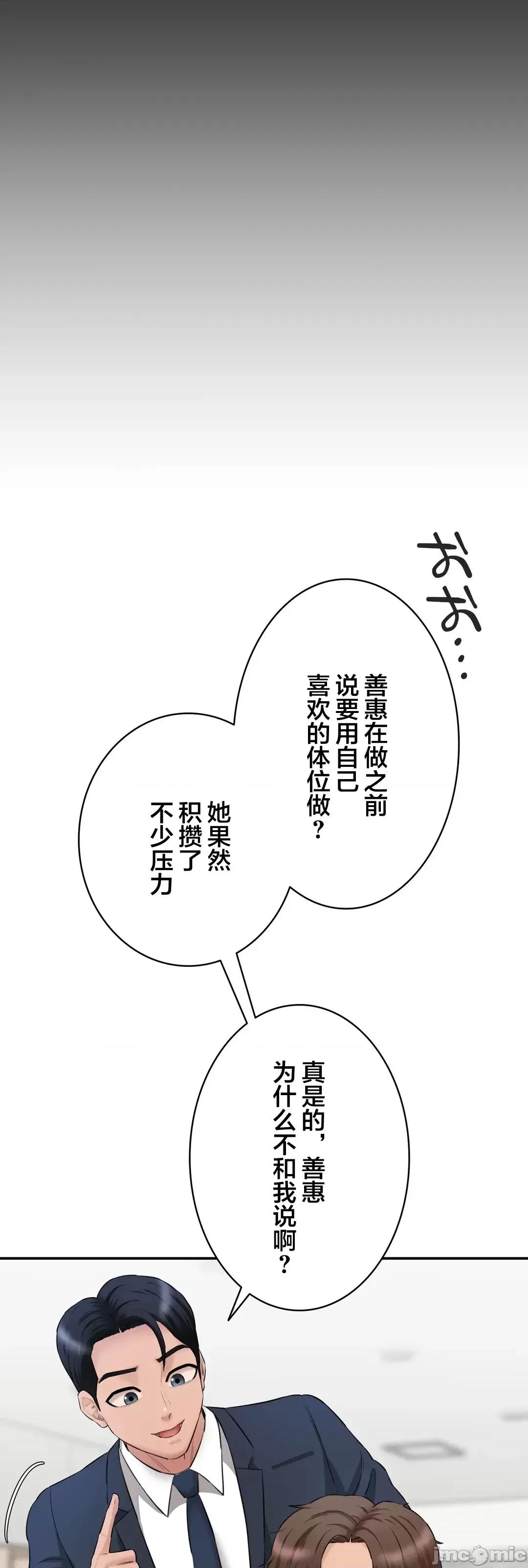 被迷人的香气所吸引 秘密办公室 20 第68页