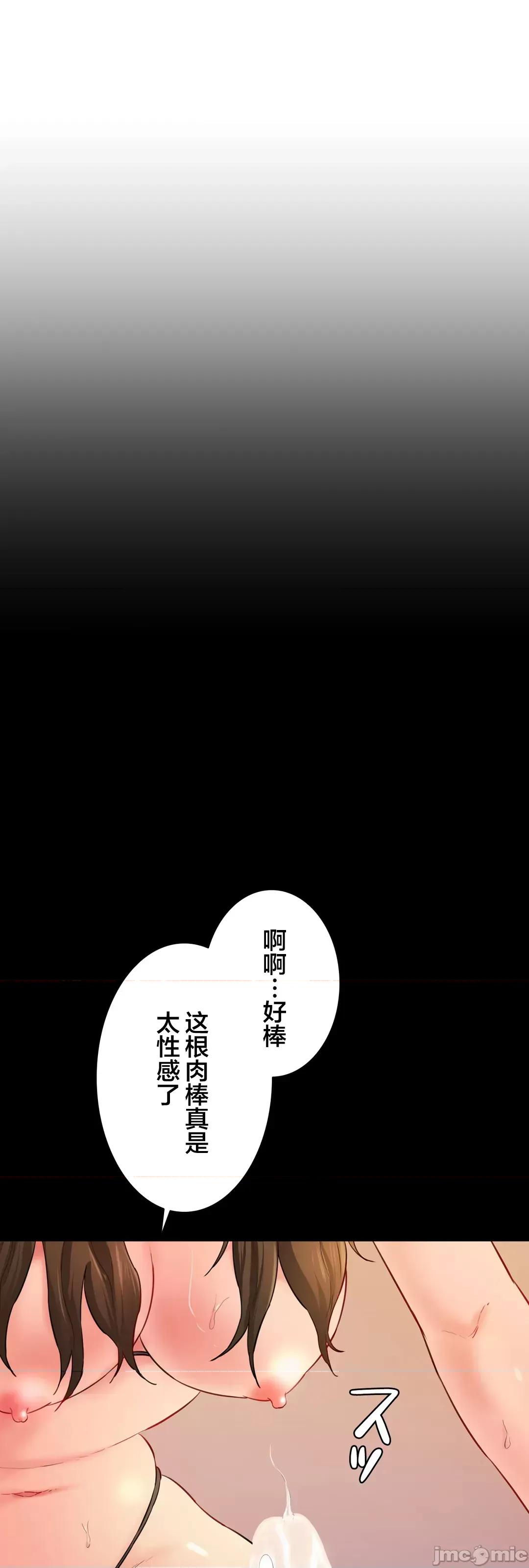 被迷人的香气所吸引 秘密办公室 20 第70页