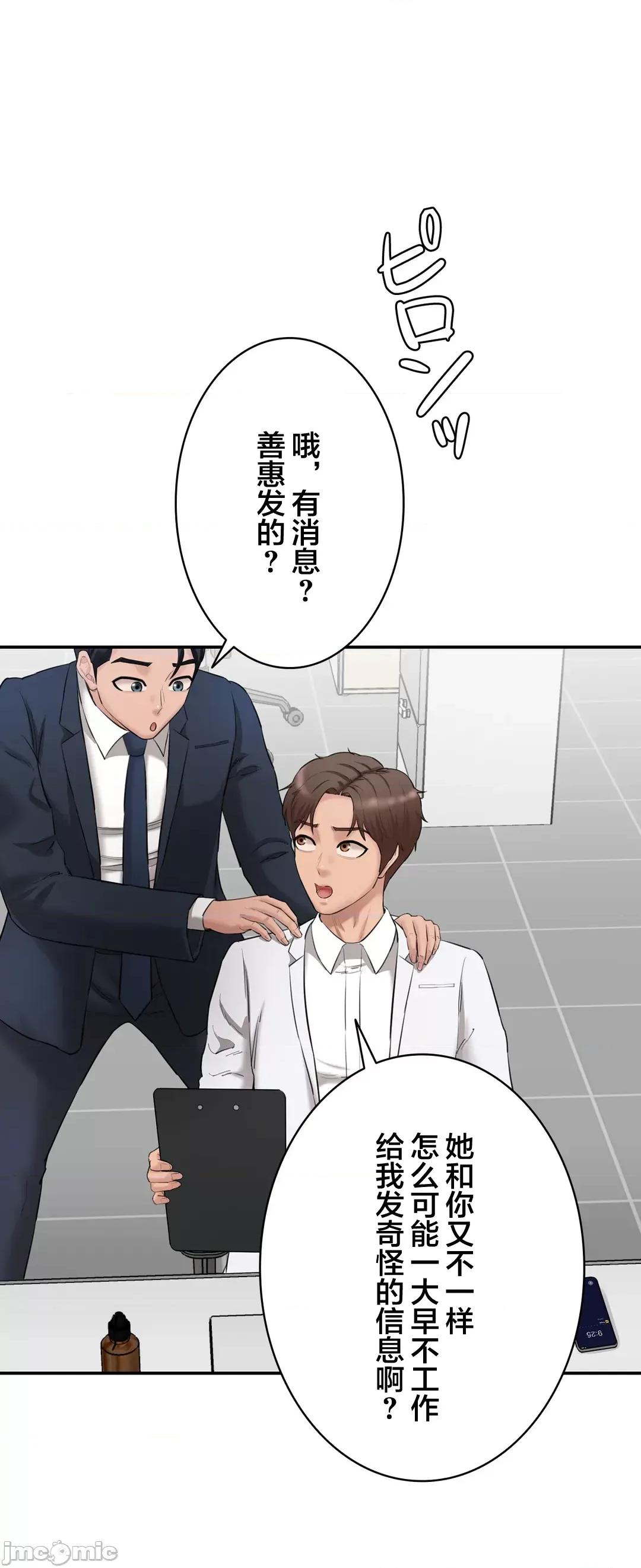 被迷人的香气所吸引 秘密办公室 20 第90页