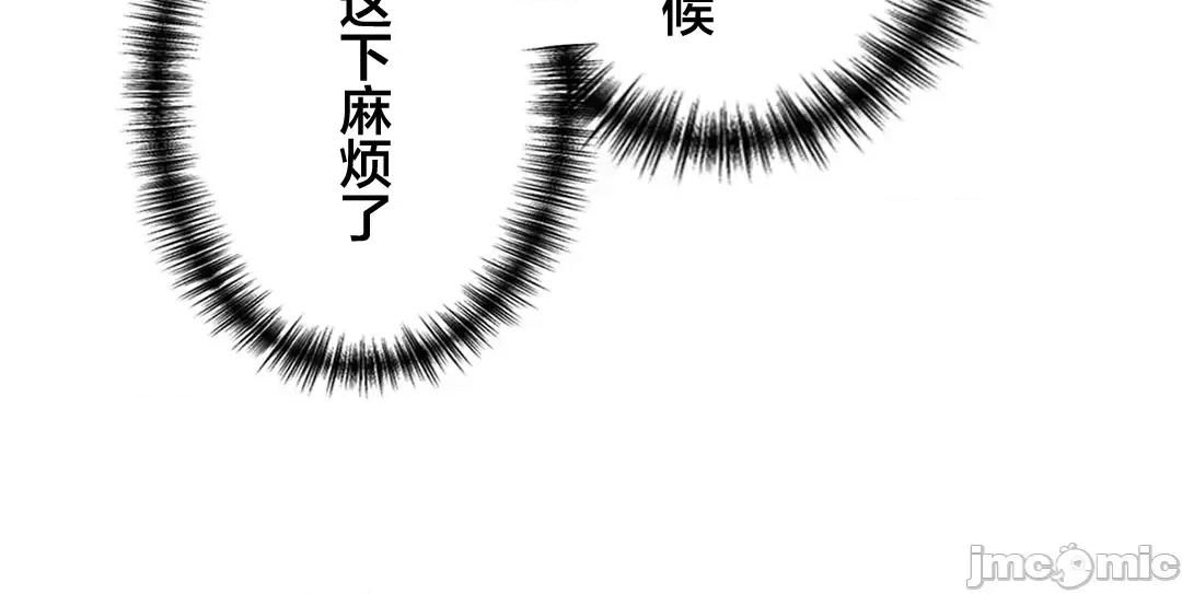 被迷人的香气所吸引 秘密办公室 20 第93页