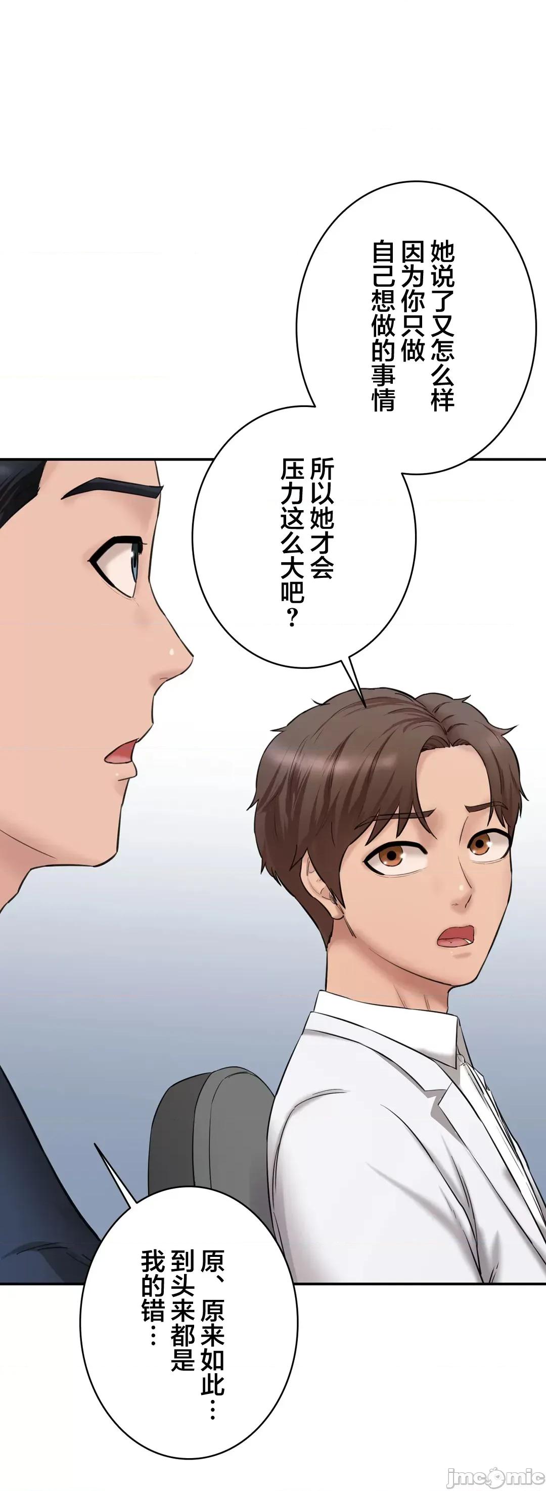 被迷人的香气所吸引 秘密办公室 20 第97页