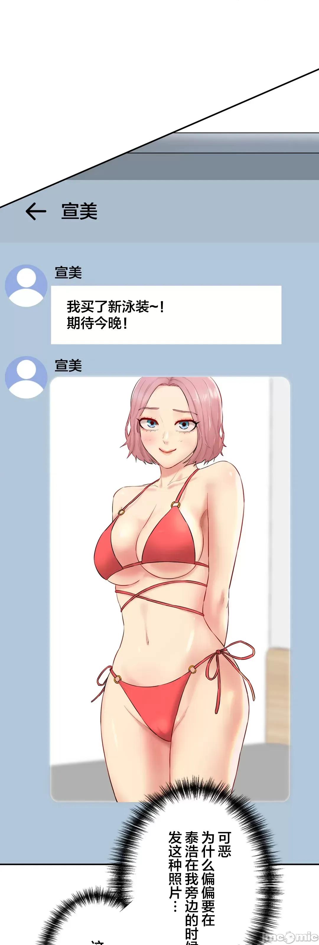 被迷人的香气所吸引 秘密办公室 21 第2页
