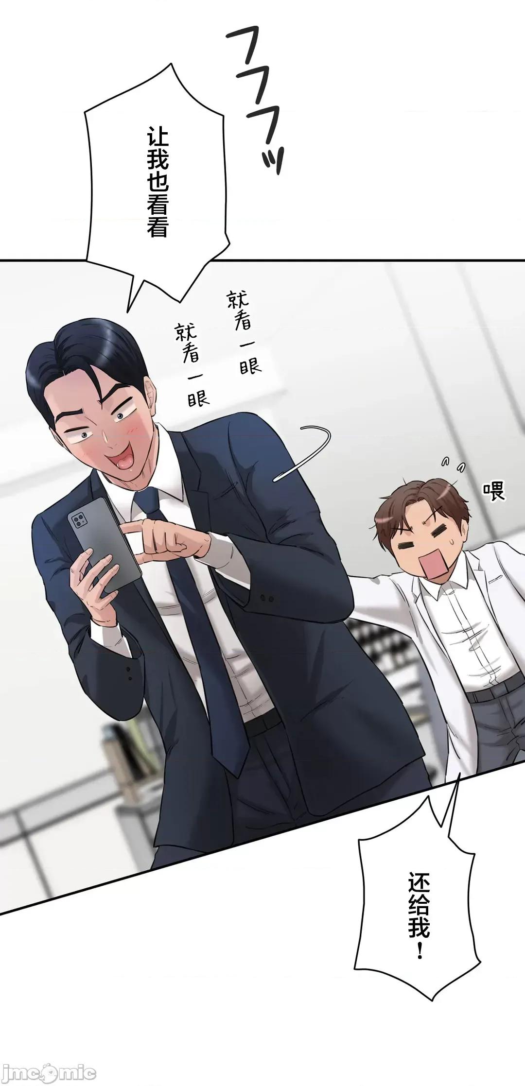 被迷人的香气所吸引 秘密办公室 21 第6页