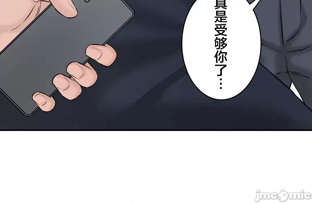 被迷人的香气所吸引 秘密办公室 21 第11页