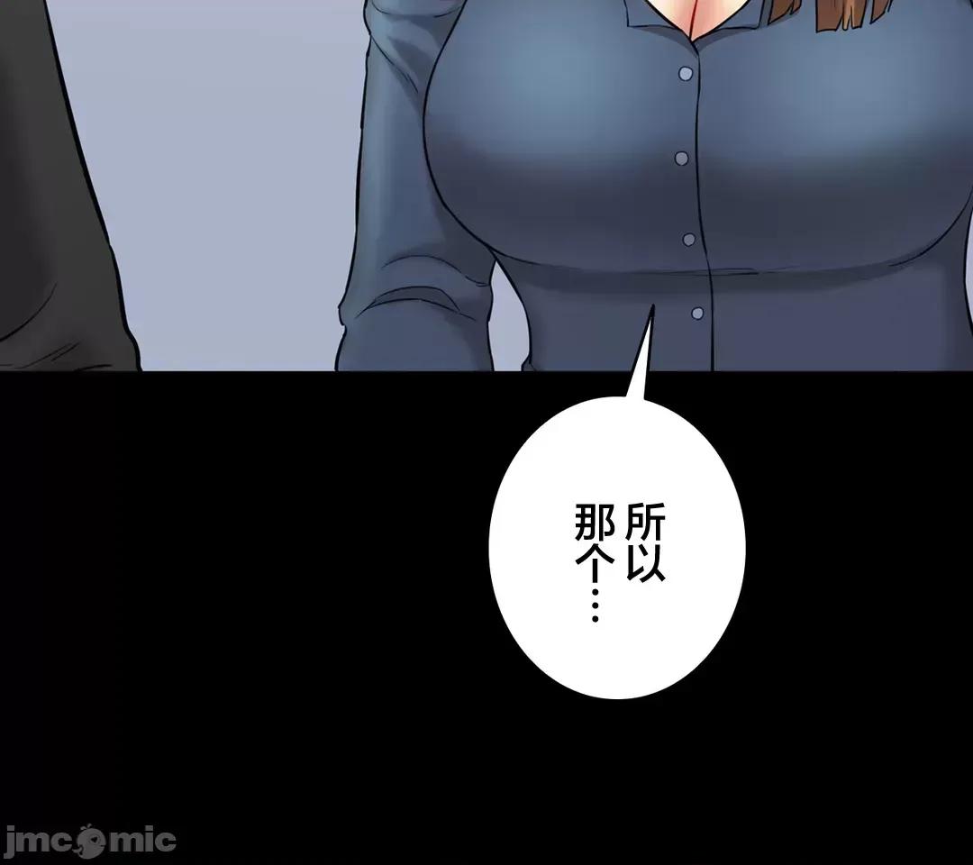 被迷人的香气所吸引 秘密办公室 21 第14页
