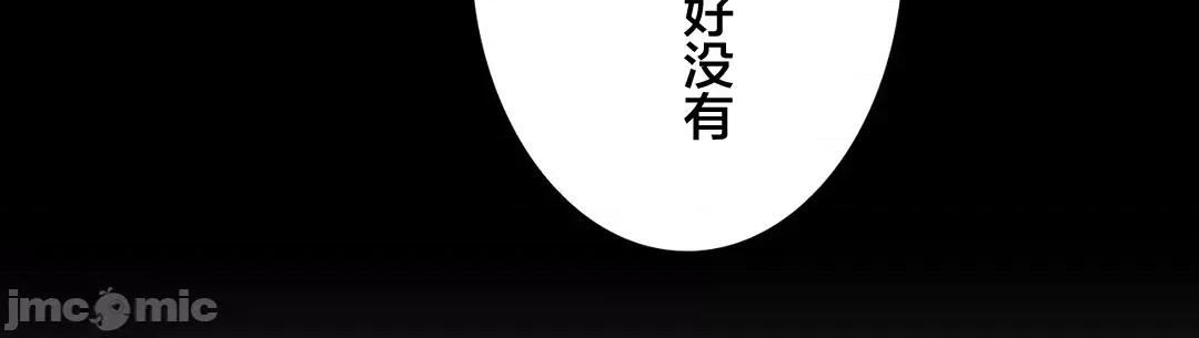 被迷人的香气所吸引 秘密办公室 21 第16页