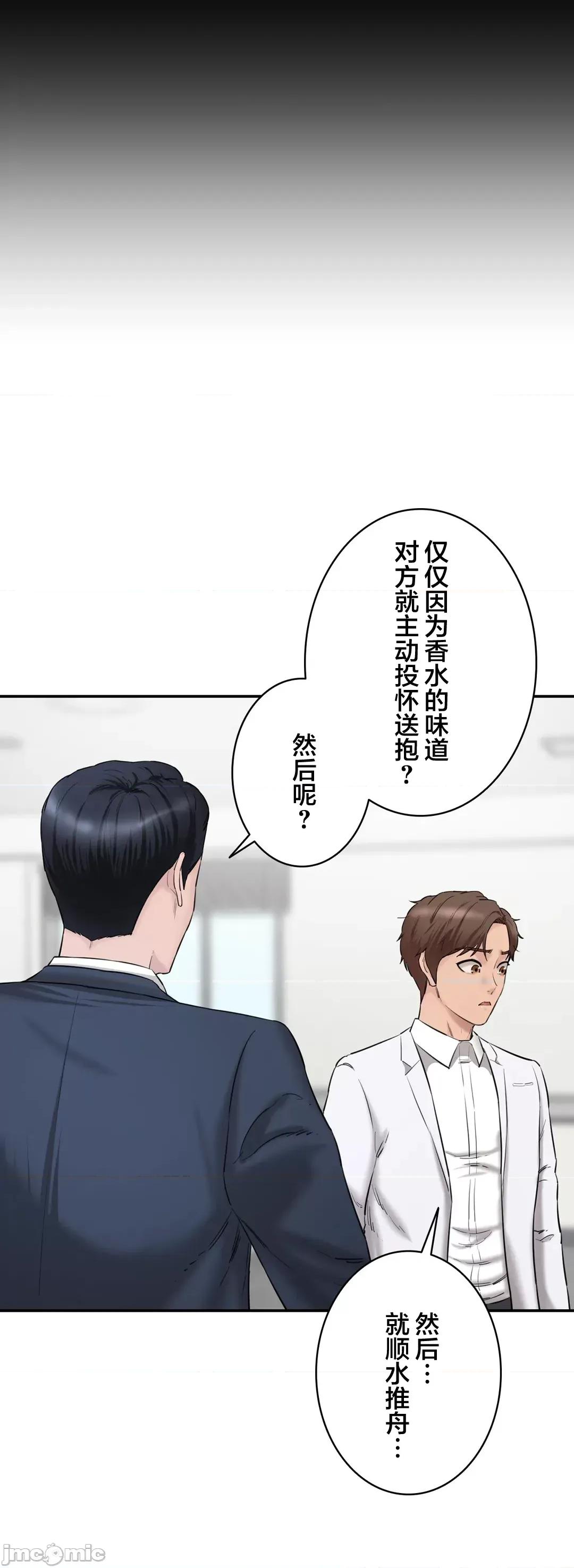 被迷人的香气所吸引 秘密办公室 21 第17页