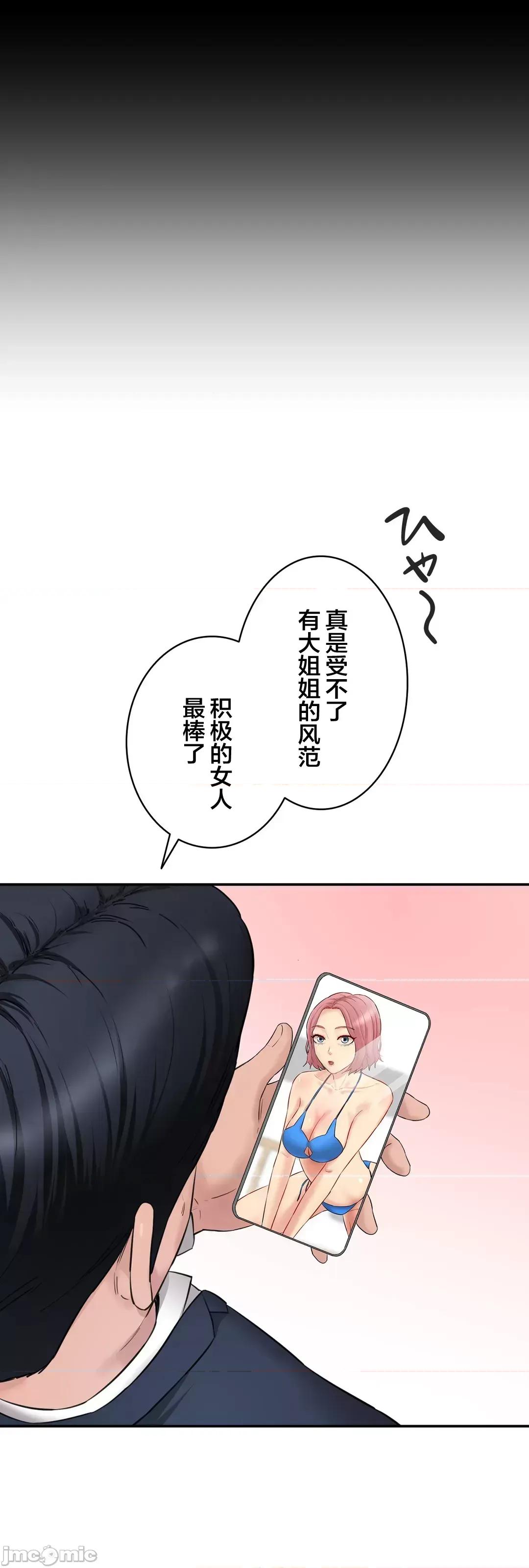 被迷人的香气所吸引 秘密办公室 21 第27页