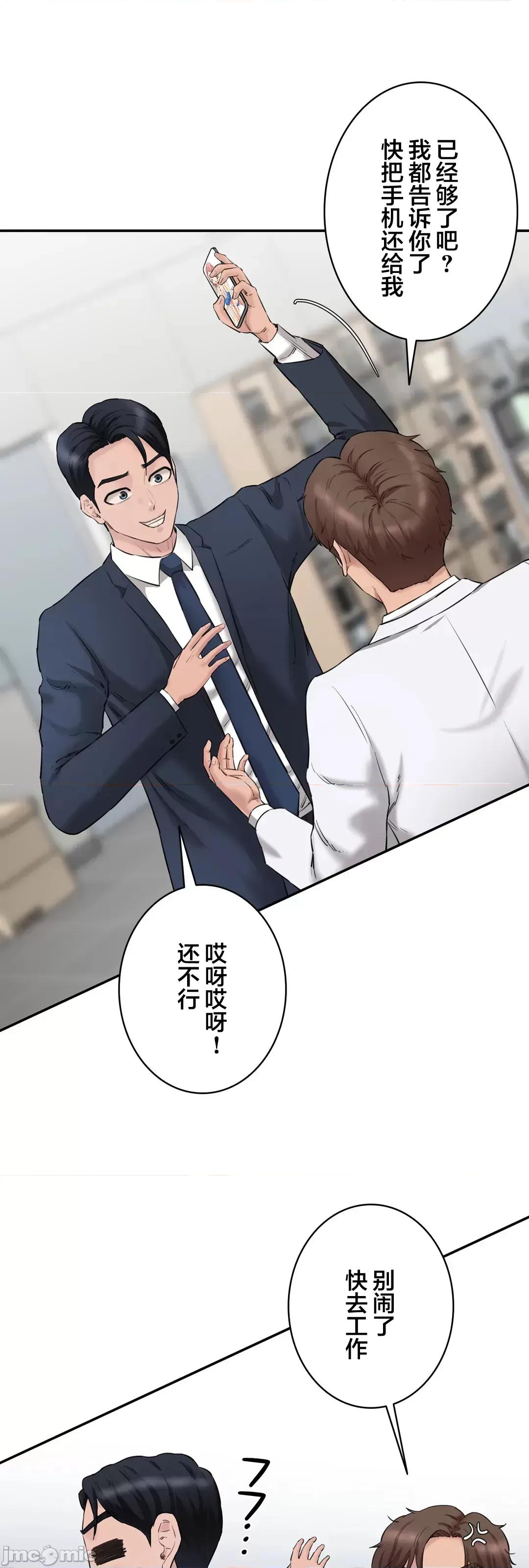 被迷人的香气所吸引 秘密办公室 21 第29页