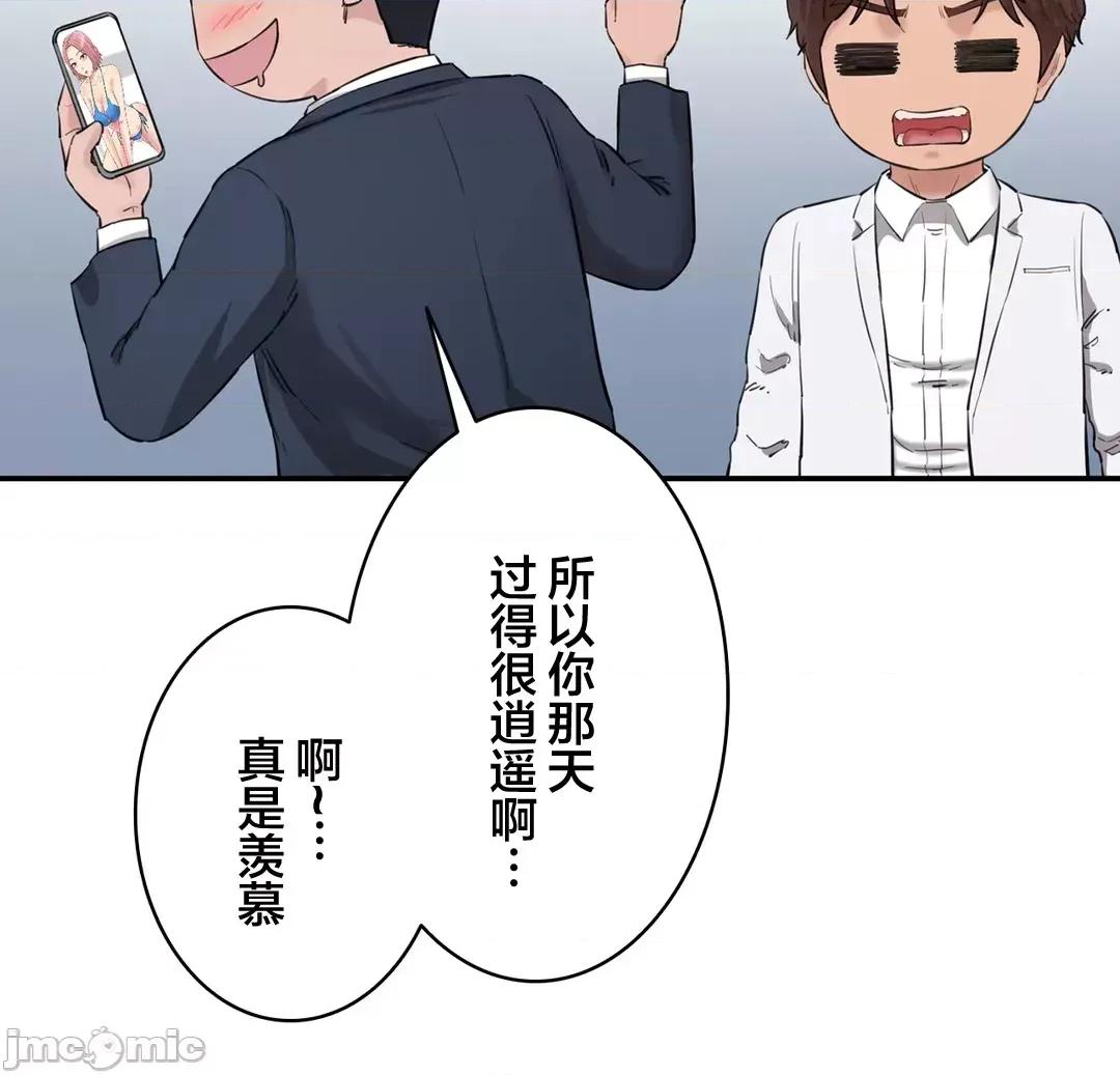 被迷人的香气所吸引 秘密办公室 21 第30页