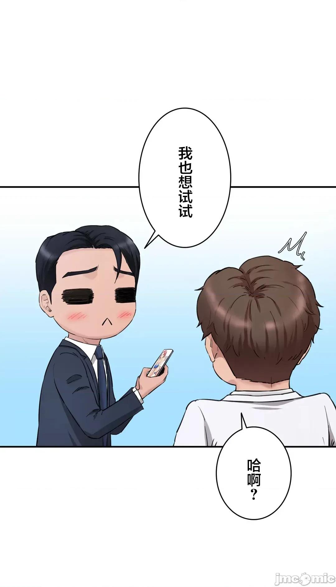 被迷人的香气所吸引 秘密办公室 21 第31页