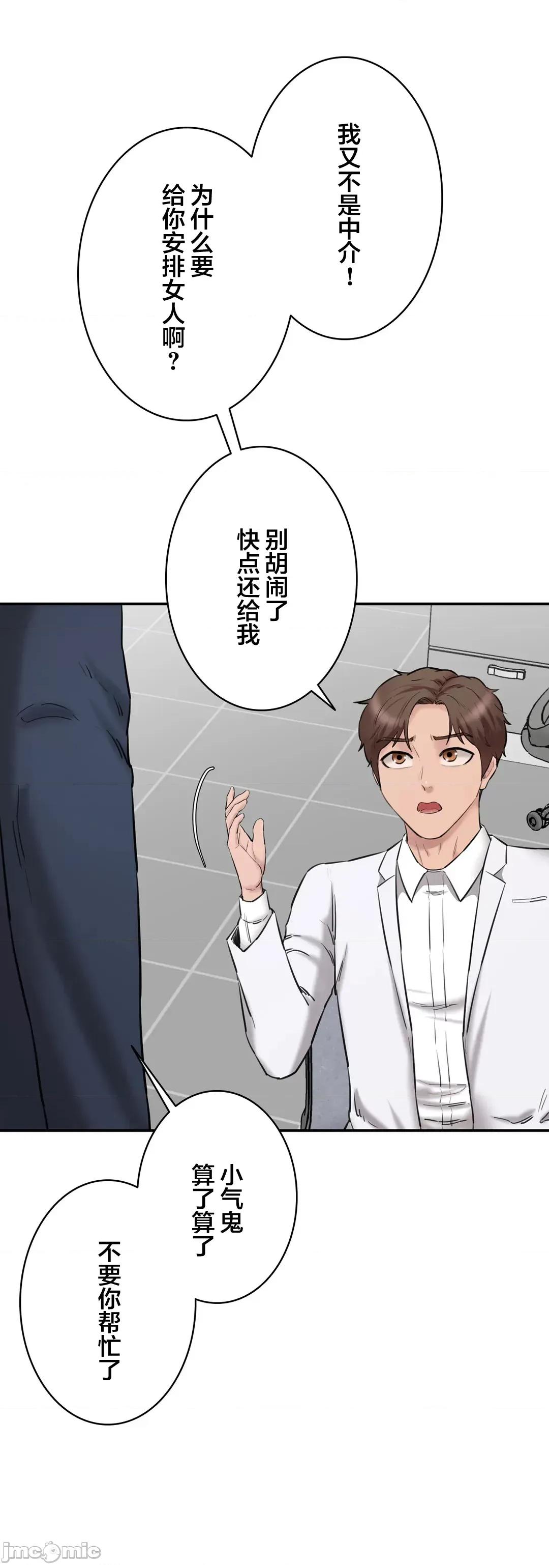 被迷人的香气所吸引 秘密办公室 21 第35页