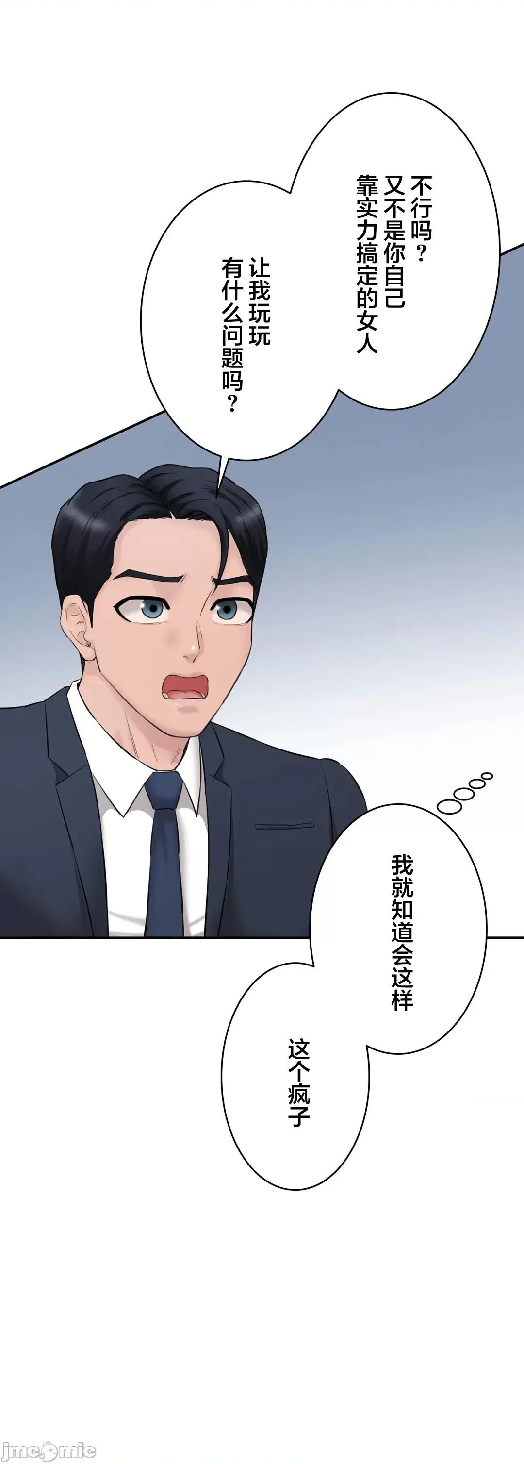 被迷人的香气所吸引 秘密办公室 21 第37页
