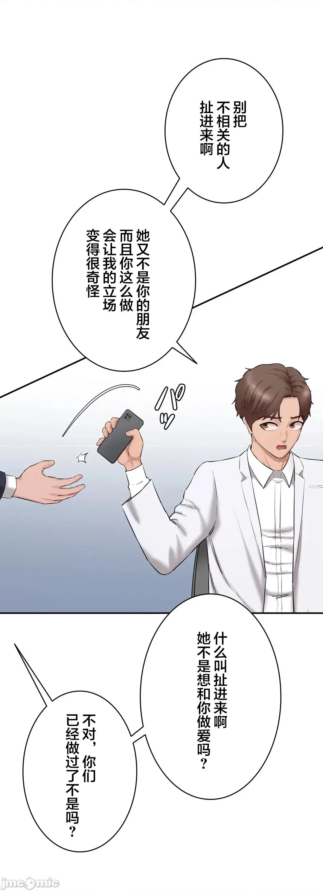 被迷人的香气所吸引 秘密办公室 21 第39页