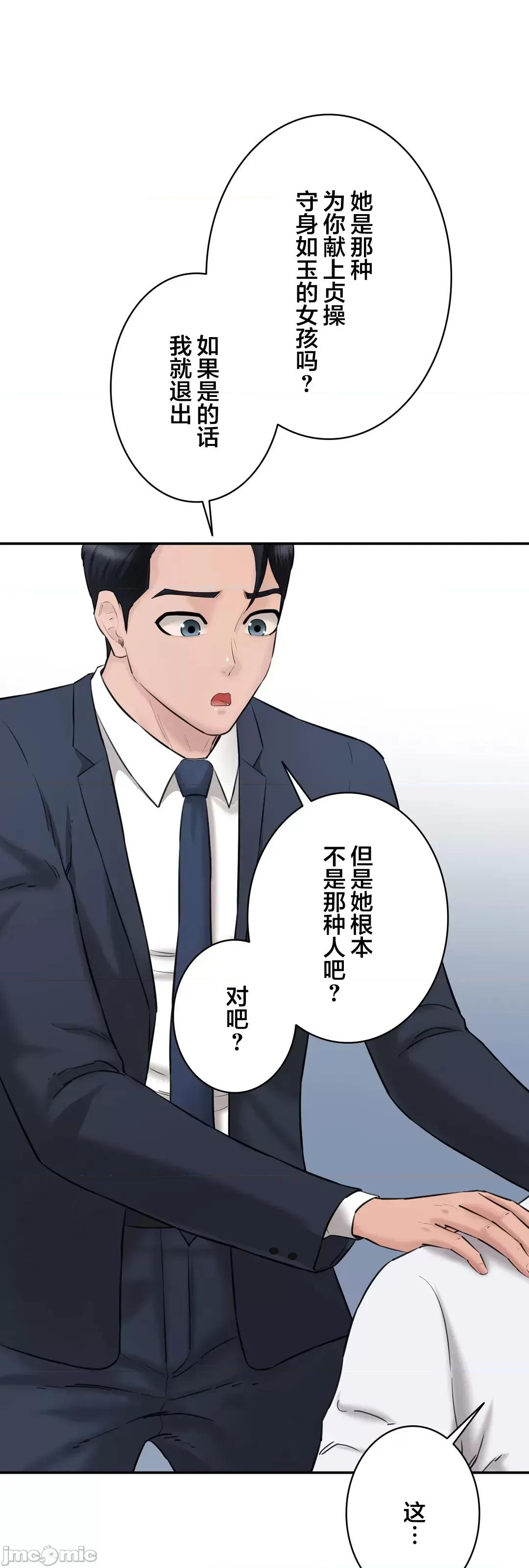 被迷人的香气所吸引 秘密办公室 21 第40页