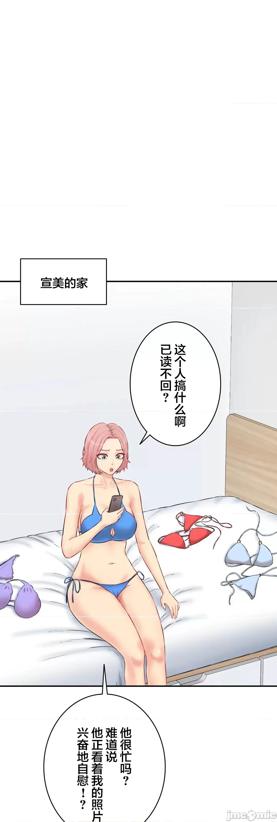 被迷人的香气所吸引 秘密办公室 21 第44页