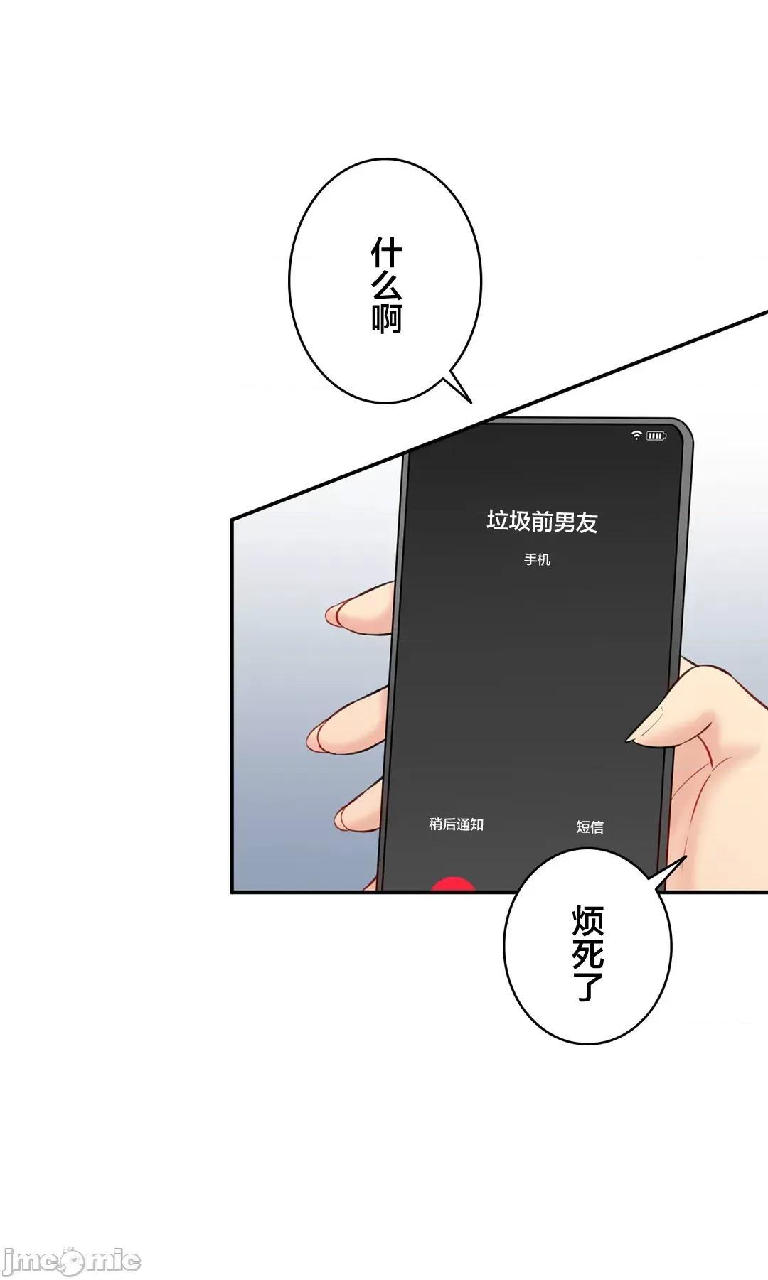 被迷人的香气所吸引 秘密办公室 21 第47页