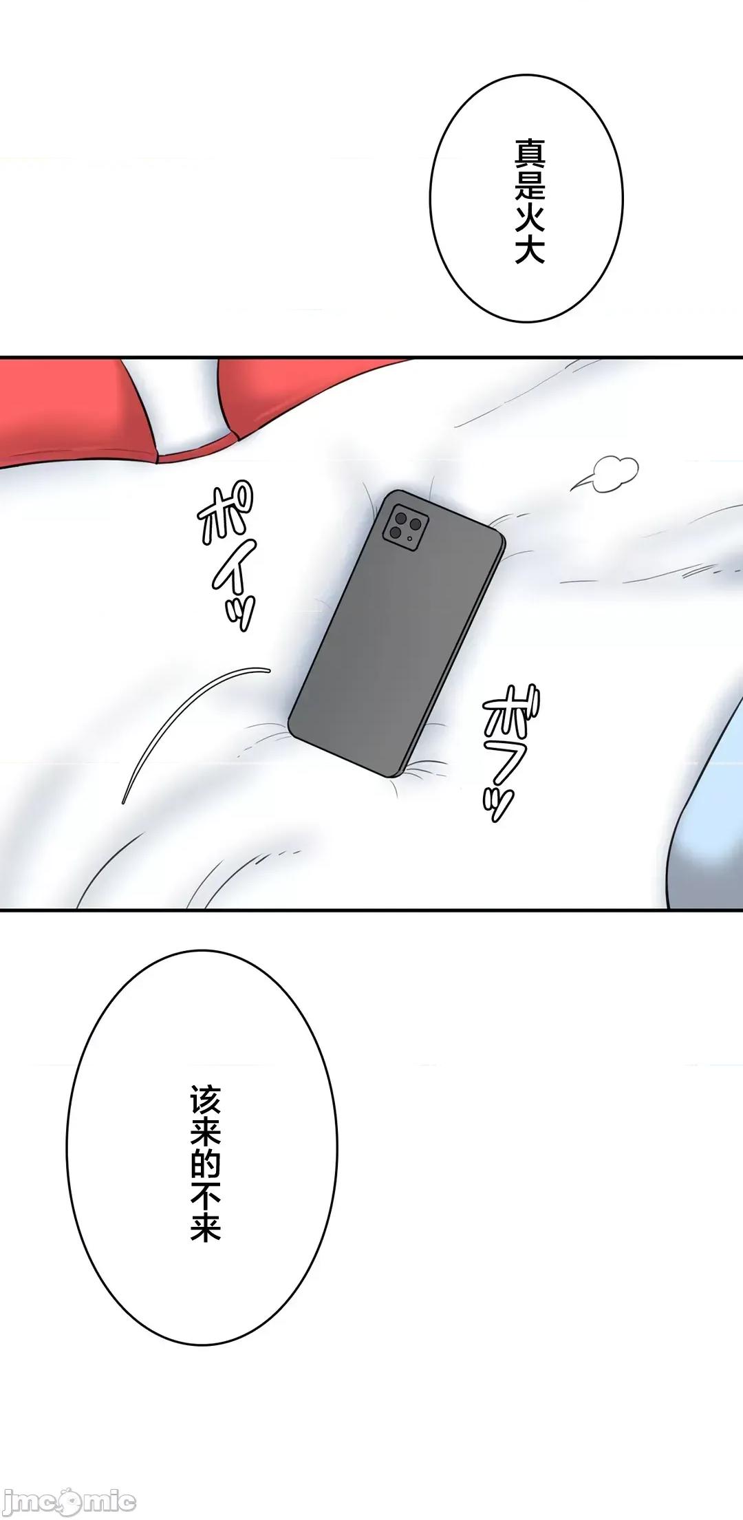 被迷人的香气所吸引 秘密办公室 21 第48页