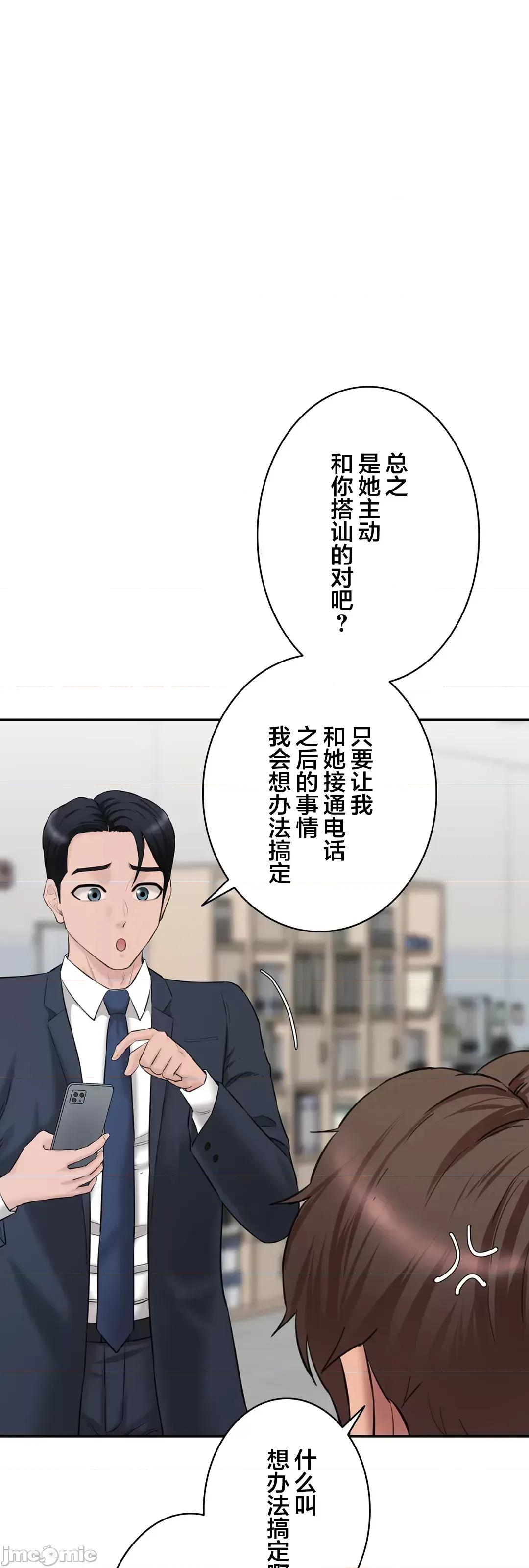 被迷人的香气所吸引 秘密办公室 21 第51页