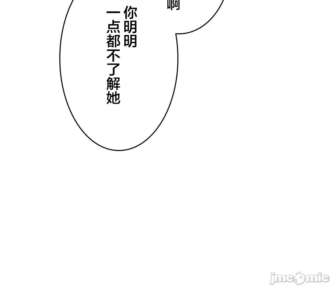 被迷人的香气所吸引 秘密办公室 21 第52页