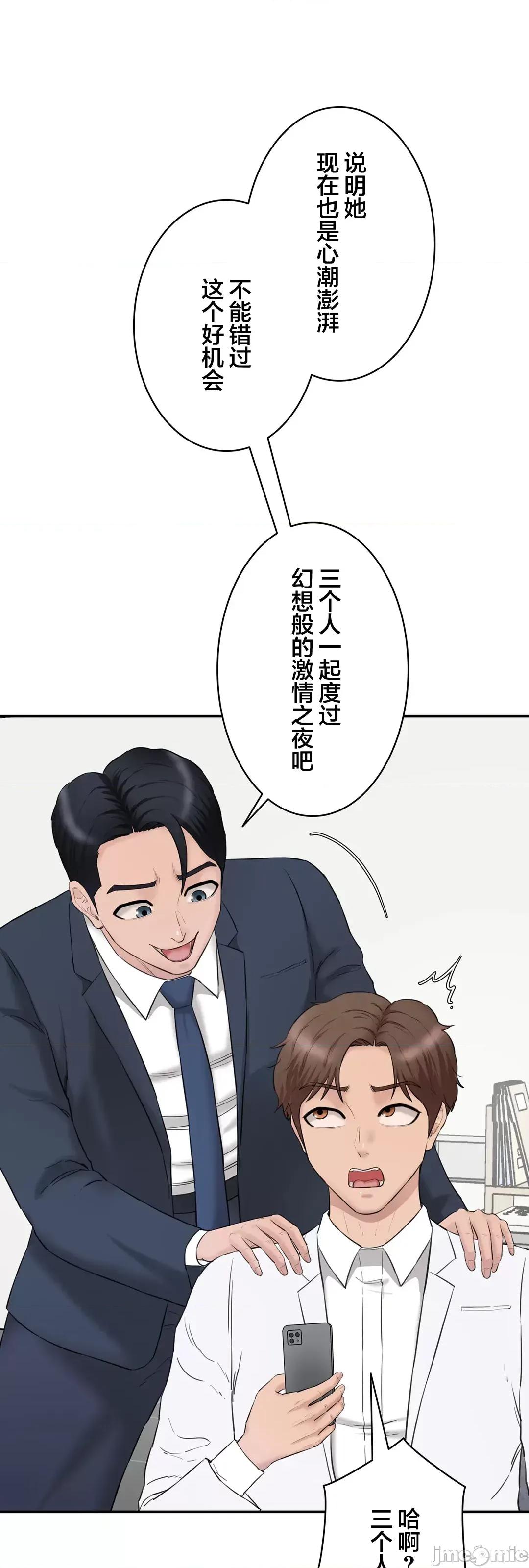 被迷人的香气所吸引 秘密办公室 21 第58页