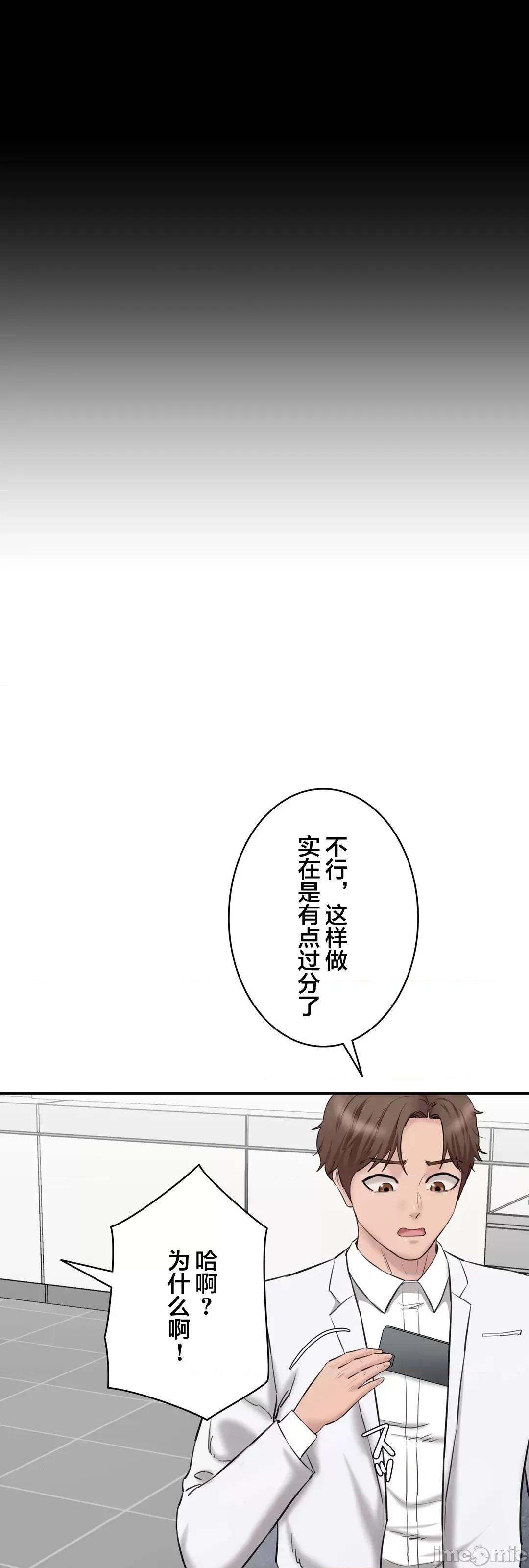 被迷人的香气所吸引 秘密办公室 21 第65页