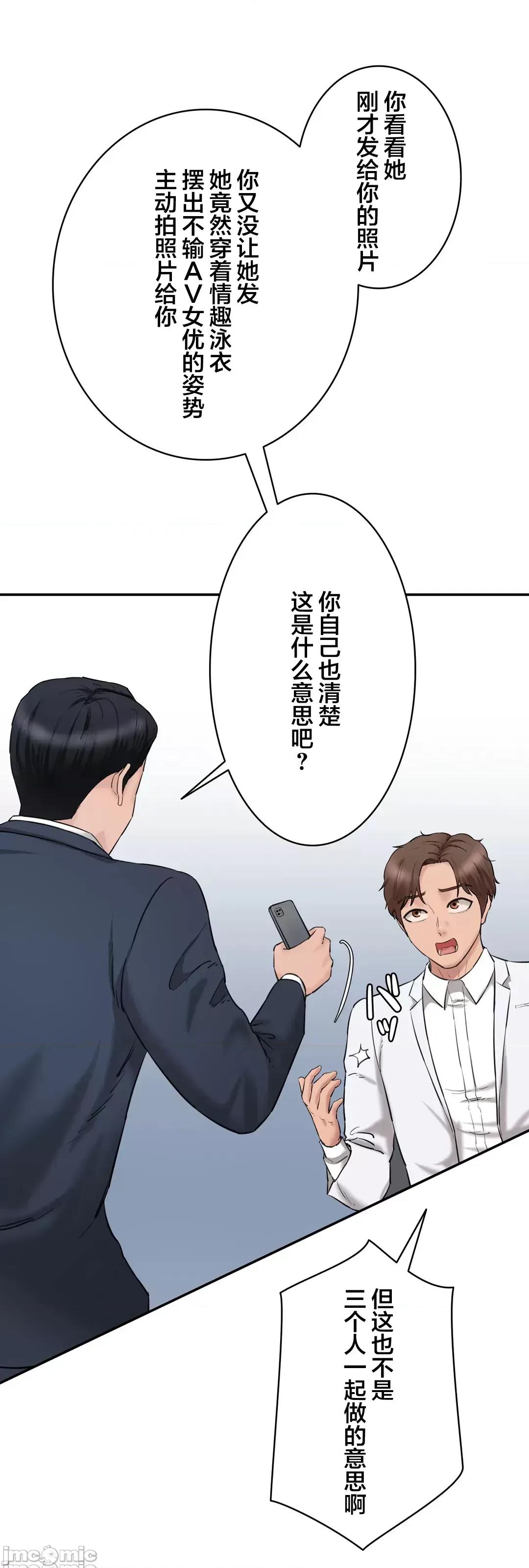 被迷人的香气所吸引 秘密办公室 21 第71页