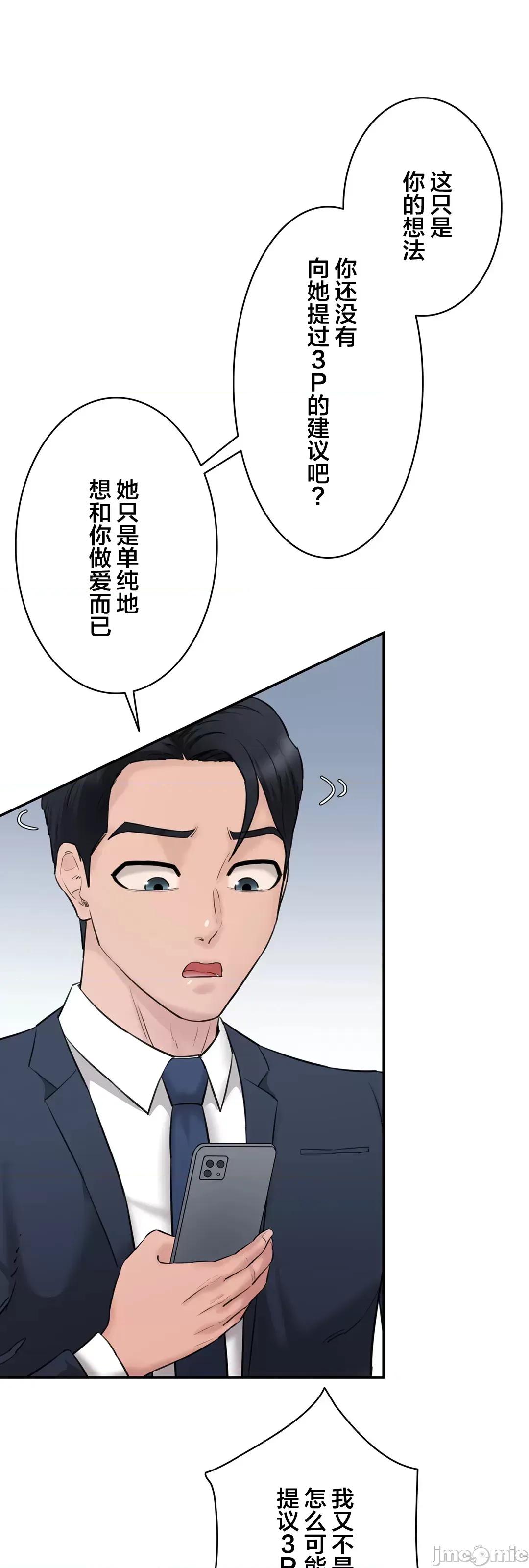 被迷人的香气所吸引 秘密办公室 21 第73页