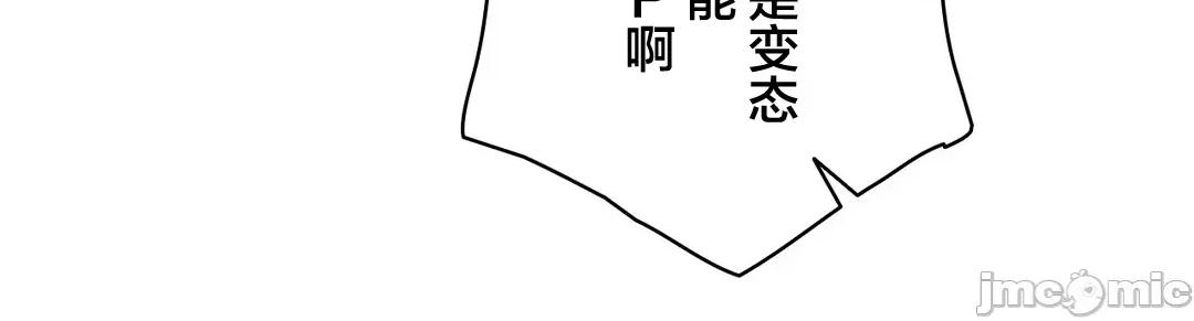 被迷人的香气所吸引 秘密办公室 21 第74页