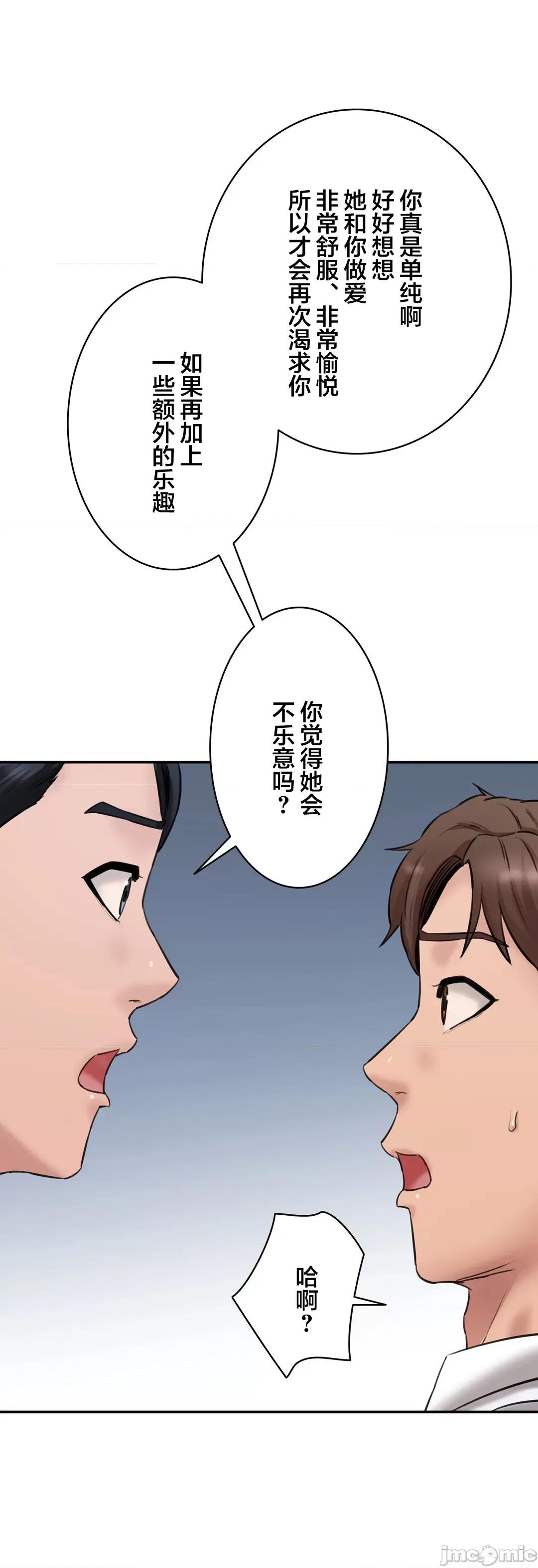 被迷人的香气所吸引 秘密办公室 21 第75页