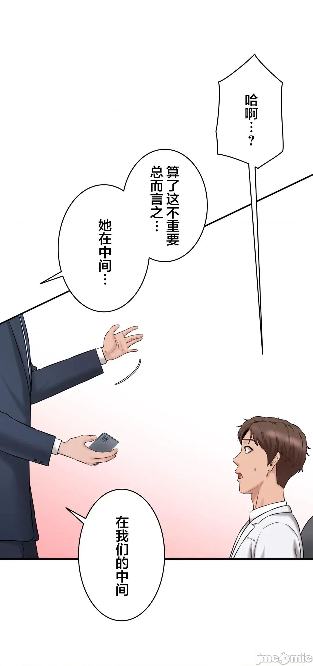 被迷人的香气所吸引 秘密办公室 21 第77页