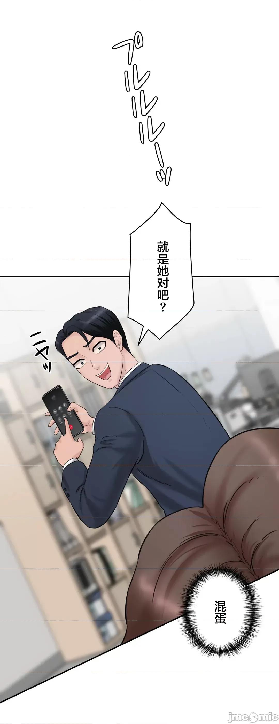 被迷人的香气所吸引 秘密办公室 21 第85页