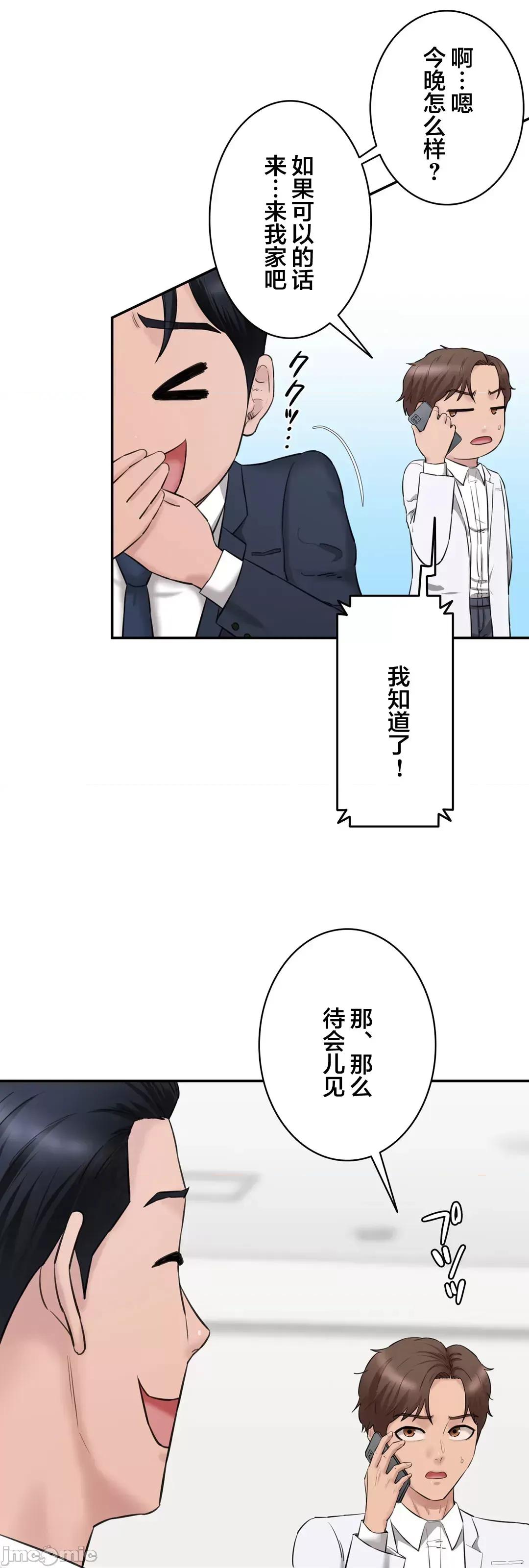 被迷人的香气所吸引 秘密办公室 21 第89页