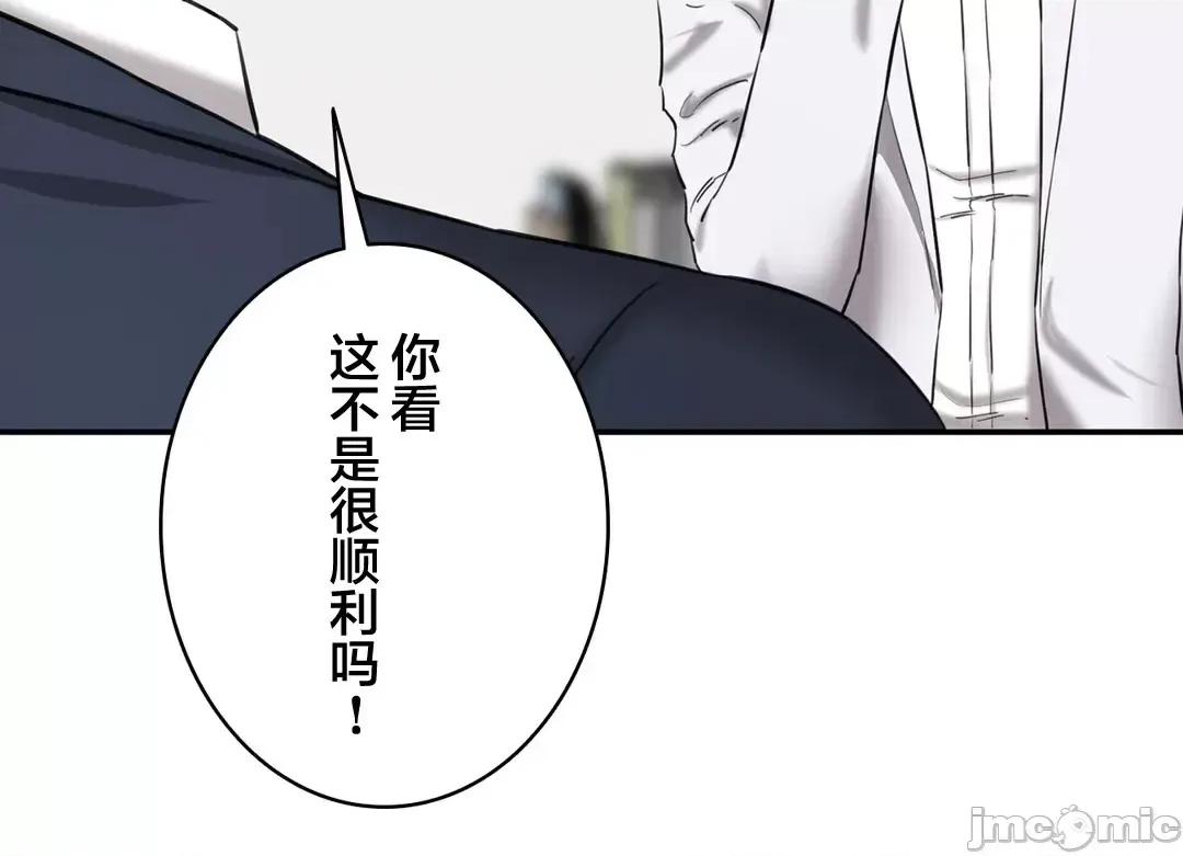 被迷人的香气所吸引 秘密办公室 21 第90页
