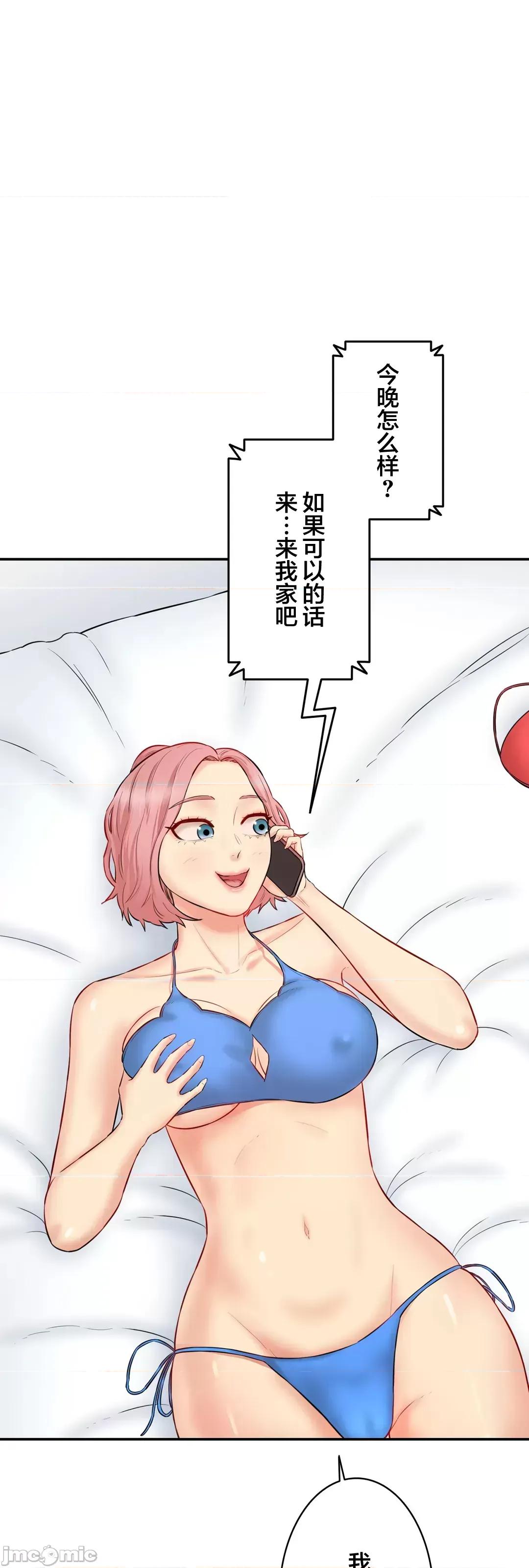 被迷人的香气所吸引 秘密办公室 22 第1页