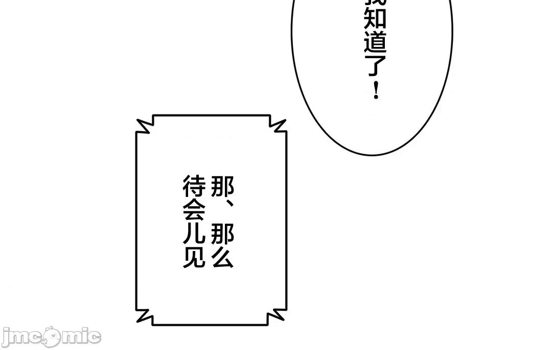 被迷人的香气所吸引 秘密办公室 22 第2页