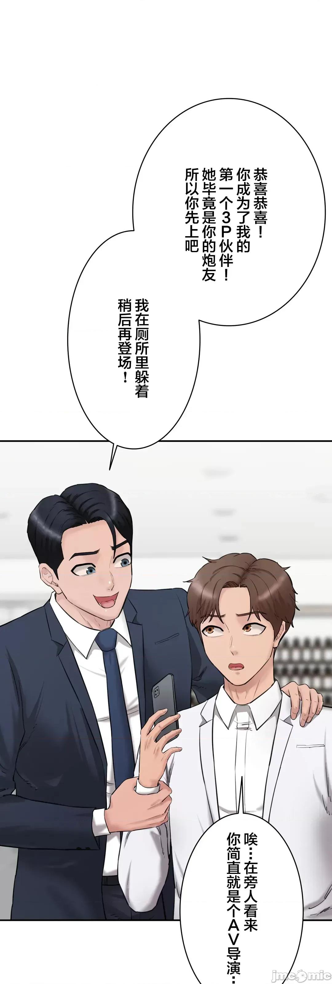 被迷人的香气所吸引 秘密办公室 22 第8页