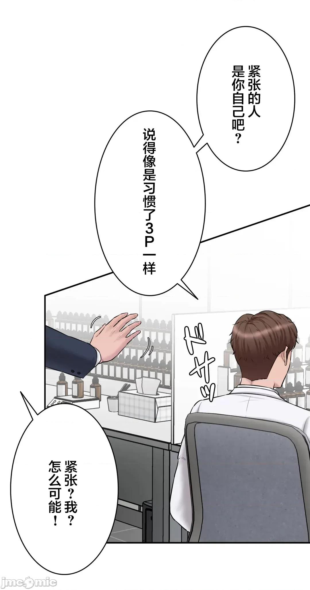 被迷人的香气所吸引 秘密办公室 22 第12页