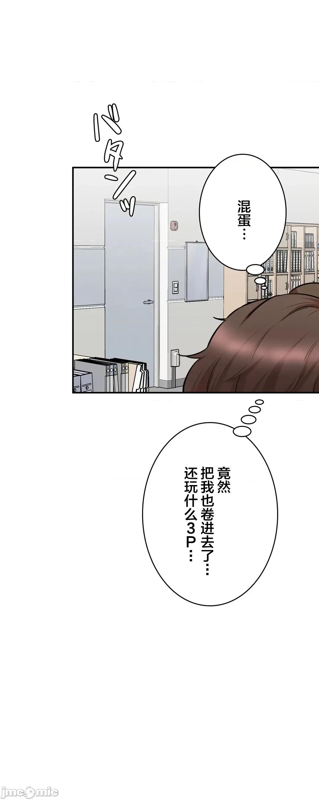 被迷人的香气所吸引 秘密办公室 22 第21页