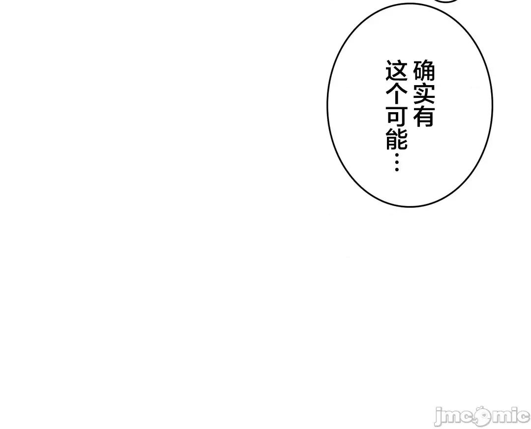被迷人的香气所吸引 秘密办公室 22 第25页