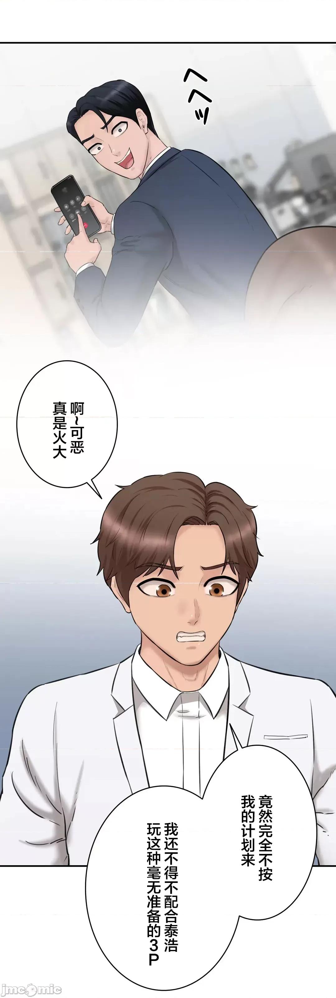 被迷人的香气所吸引 秘密办公室 22 第26页