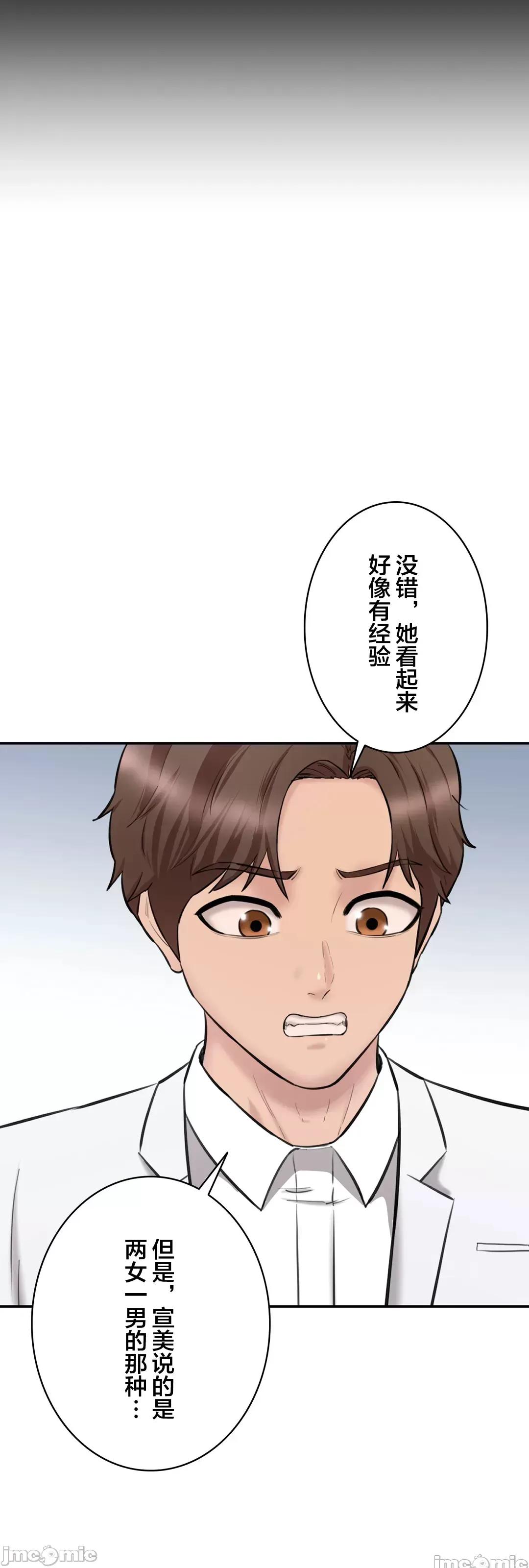 被迷人的香气所吸引 秘密办公室 22 第30页