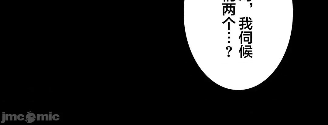 被迷人的香气所吸引 秘密办公室 22 第33页