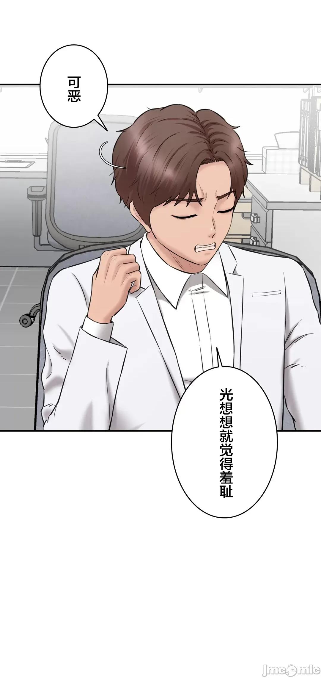 被迷人的香气所吸引 秘密办公室 22 第36页