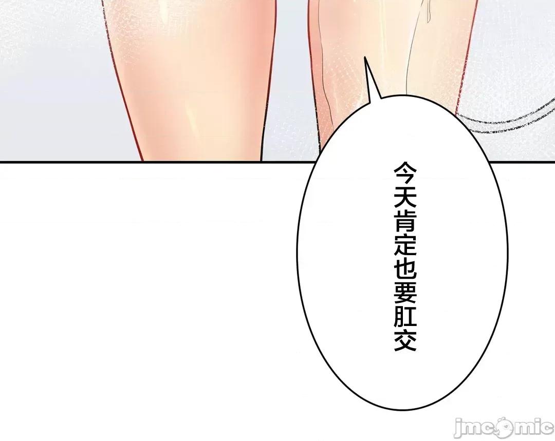 被迷人的香气所吸引 秘密办公室 22 第40页