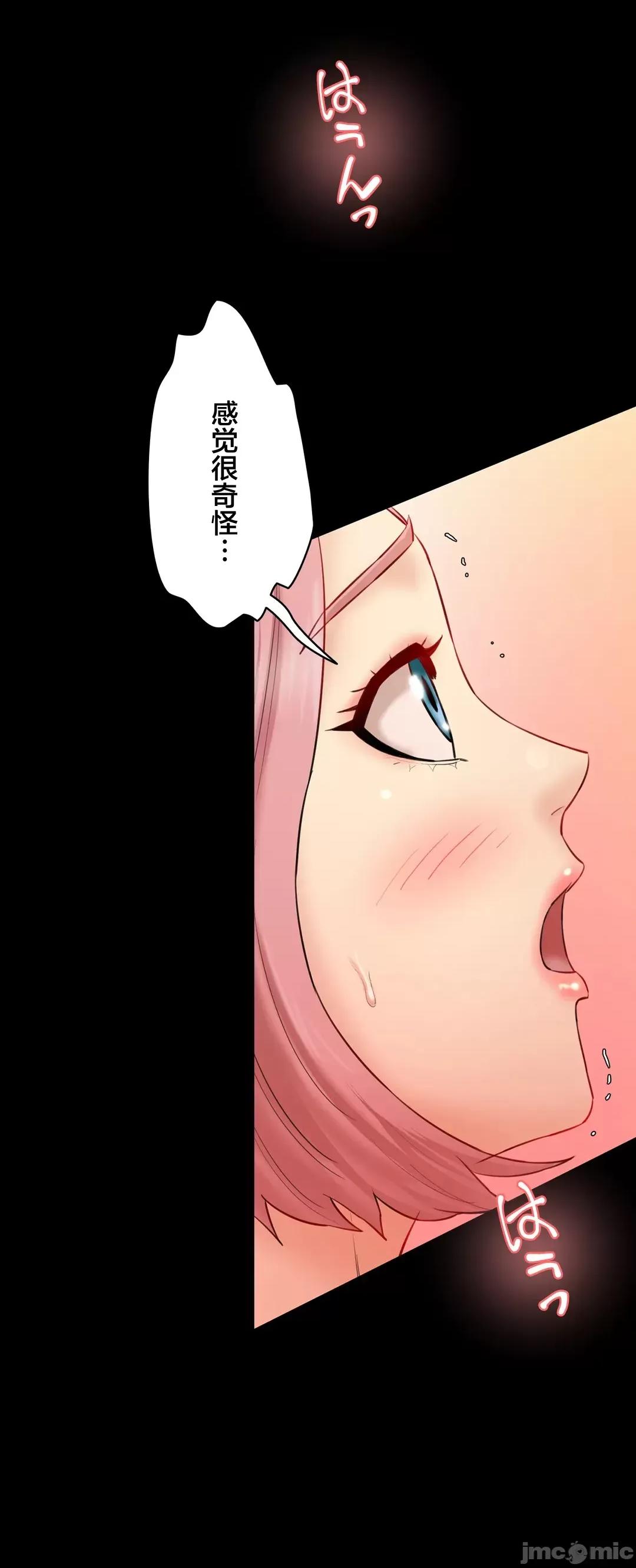 被迷人的香气所吸引 秘密办公室 22 第47页